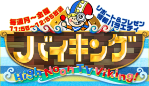 【バイキング】節分の恵方巻!-5歳肌巻・受験巻・長寿巻のレシピ 【バイキング】節分の恵方巻!-5歳肌巻・受験巻・長寿巻のレシピ