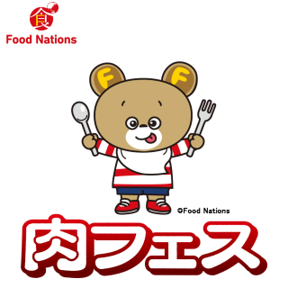 nikufesu02