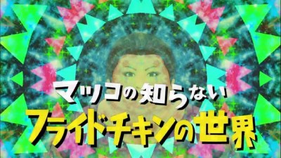 matuko
