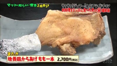 matuko-matagi
