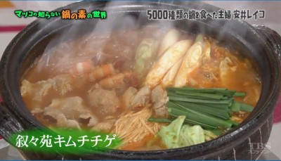 matuko-nabe11