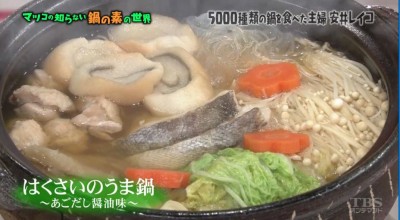 matuko-nabe6