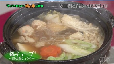 matuko-nabe9