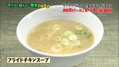 matuko-supu