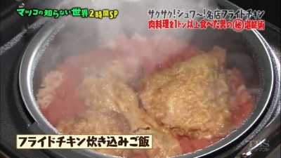matuko-takikomi